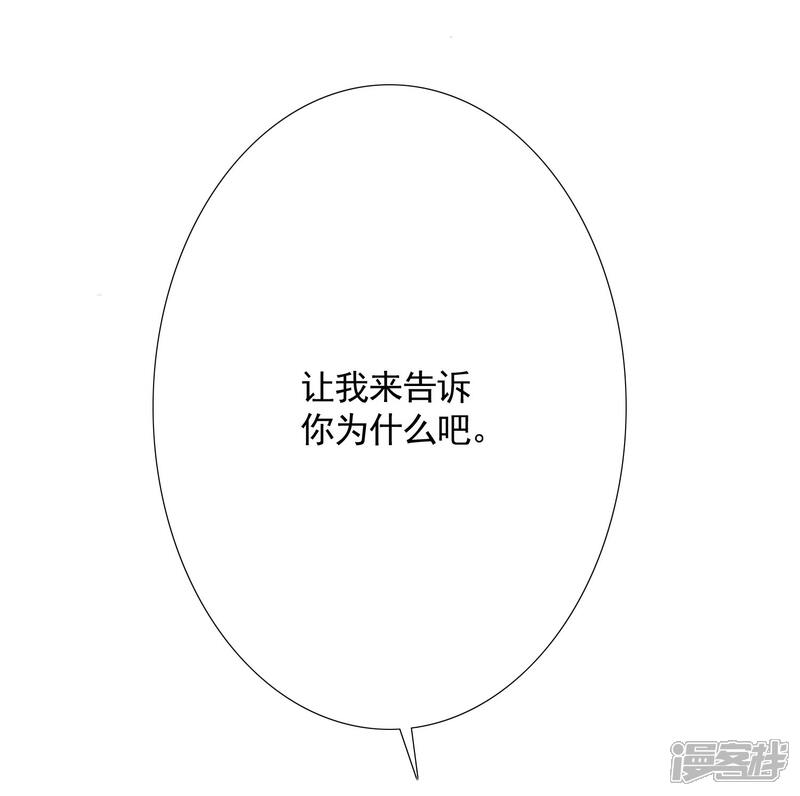 《我的私人恋爱导师》第18话 第18页