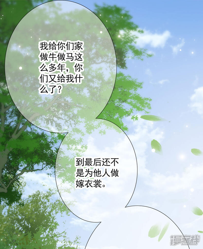 《我的私人恋爱导师》第18话 第21页