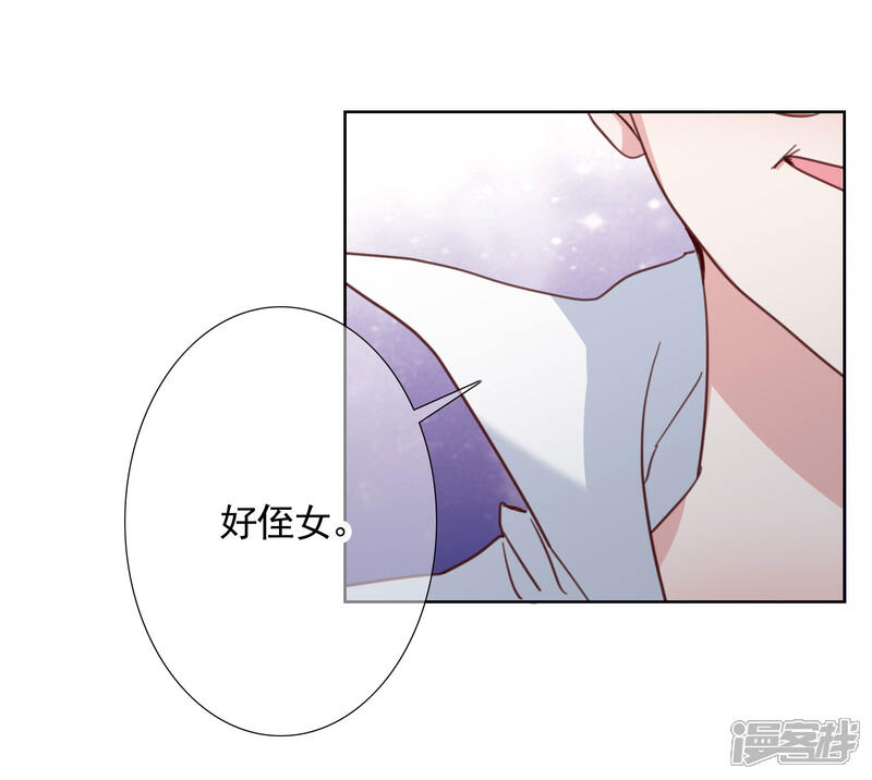 《我的私人恋爱导师》第18话 第24页