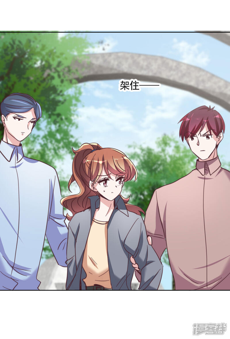 《我的私人恋爱导师》第18话 第27页