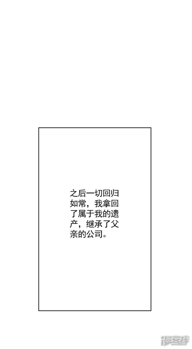 《我的私人恋爱导师》第18话 第37页