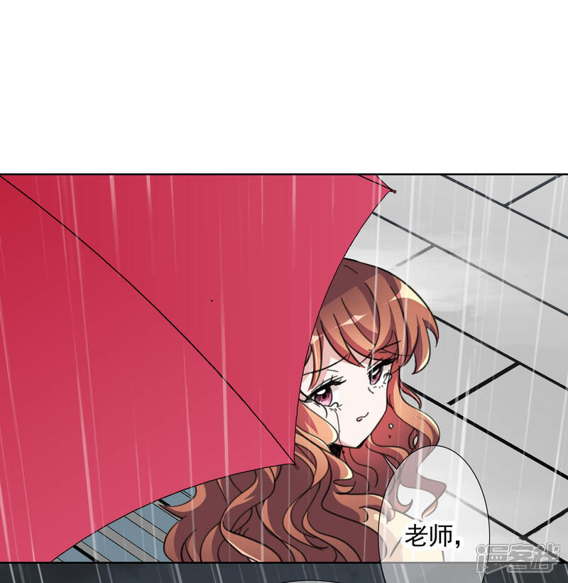 《我的私人恋爱导师》第17话 复仇 第12页