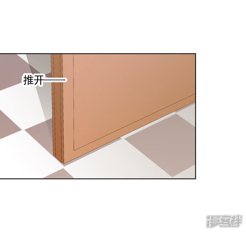 《我的私人恋爱导师》第17话 复仇 第16页
