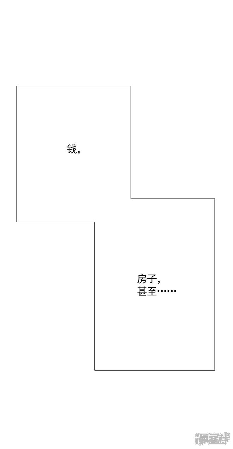 《我的私人恋爱导师》第17话 复仇 第5页
