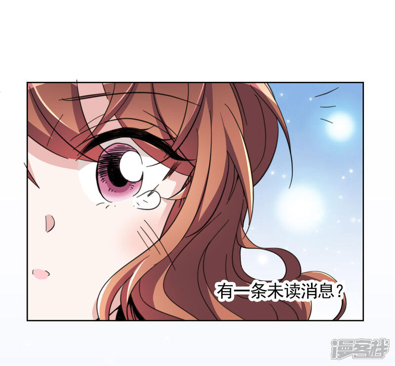 《我的私人恋爱导师》第17话 复仇 第7页
