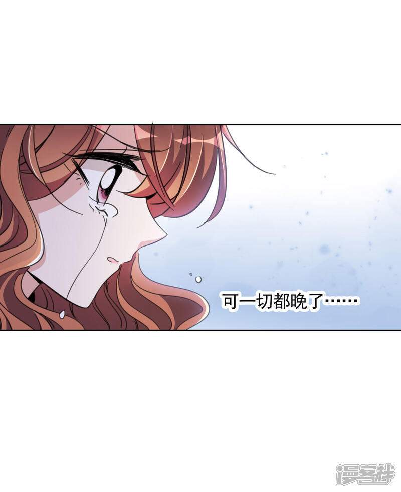 《我的私人恋爱导师》第17话 复仇 第9页