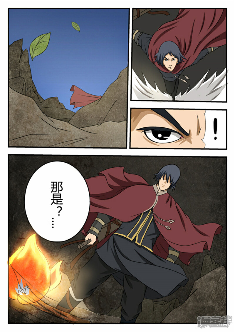 《逆天武神》第1话 第30页