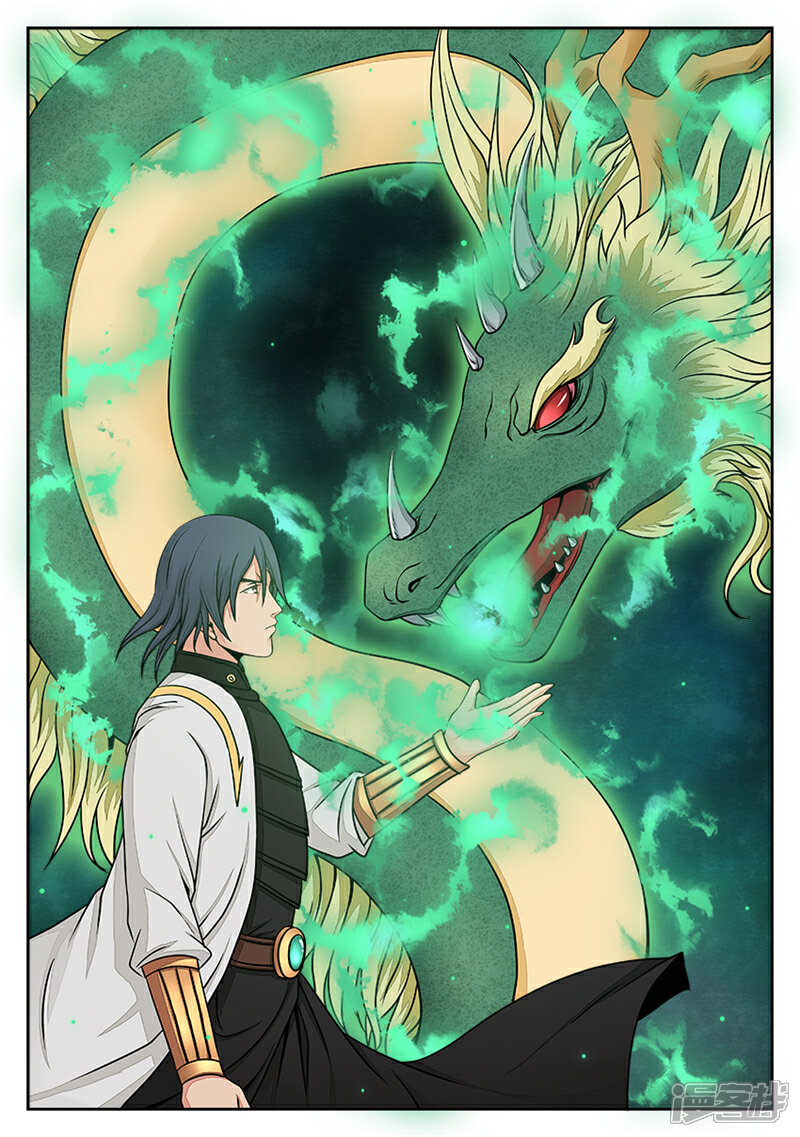 《逆天武神》第5话 第1页