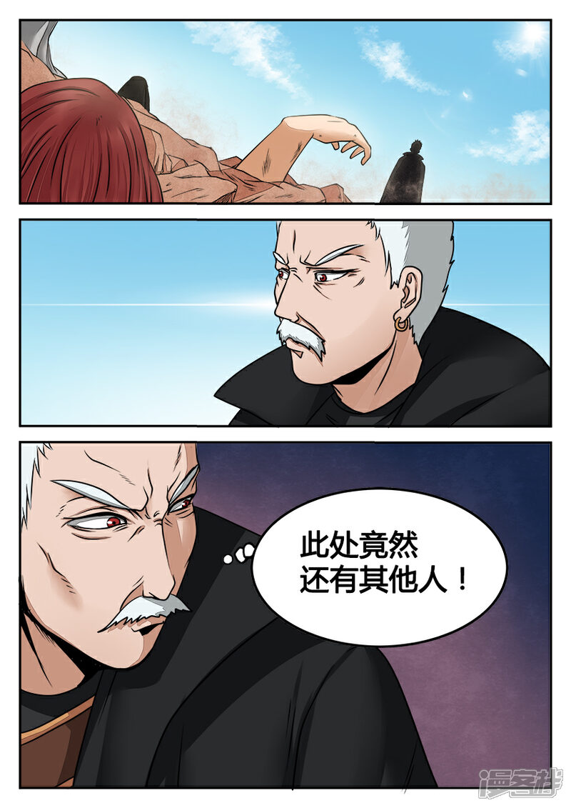 《逆天武神》第18话 第1页