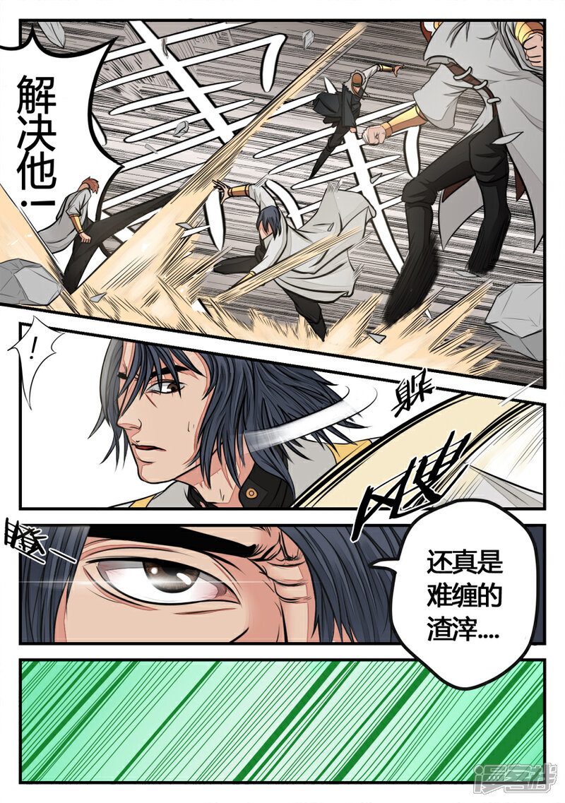 《逆天武神》第19话 第10页