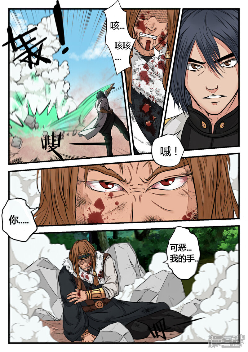 《逆天武神》第19话 第6页