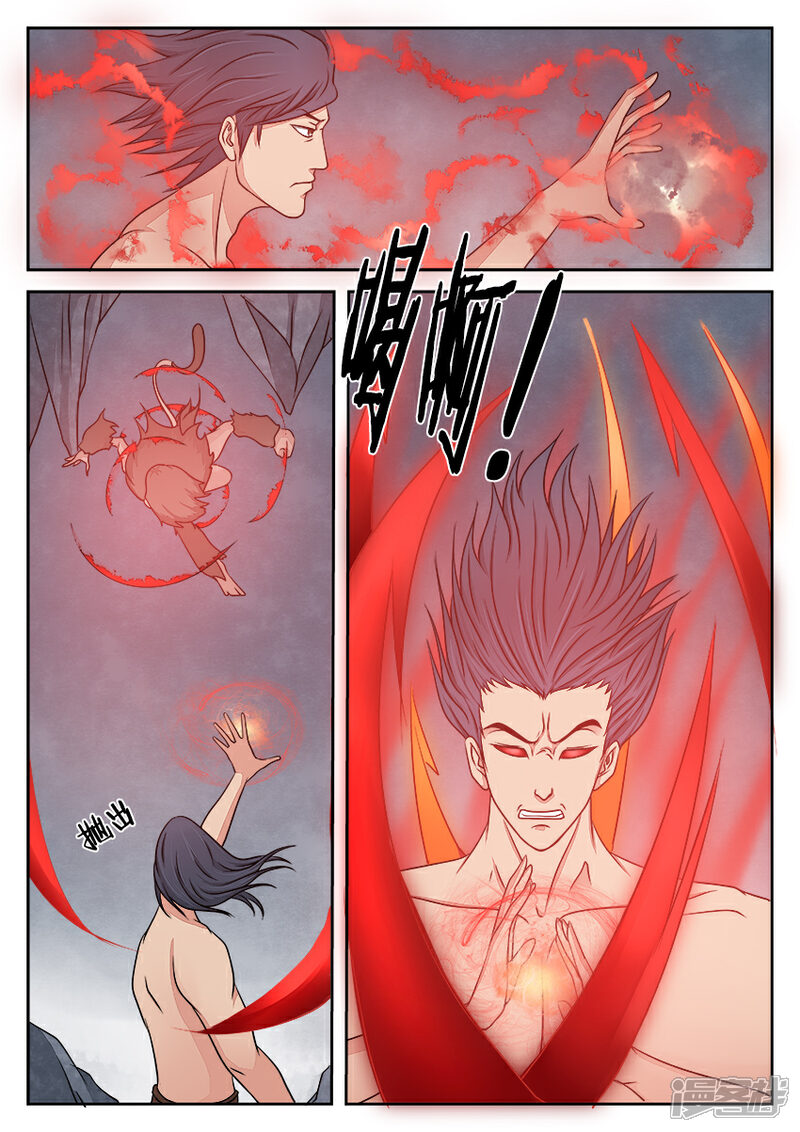 《逆天武神》第21话 第3页