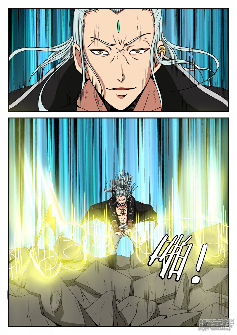 《逆天武神》第30话 第8页
