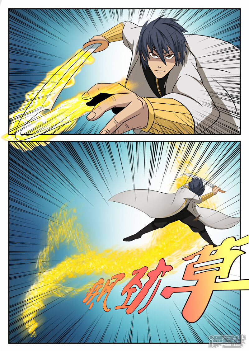 《逆天武神》第36话 第2页