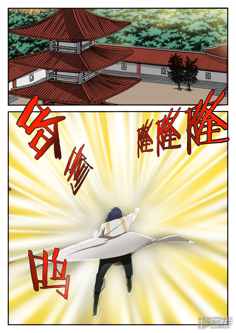 《逆天武神》第36话 第8页