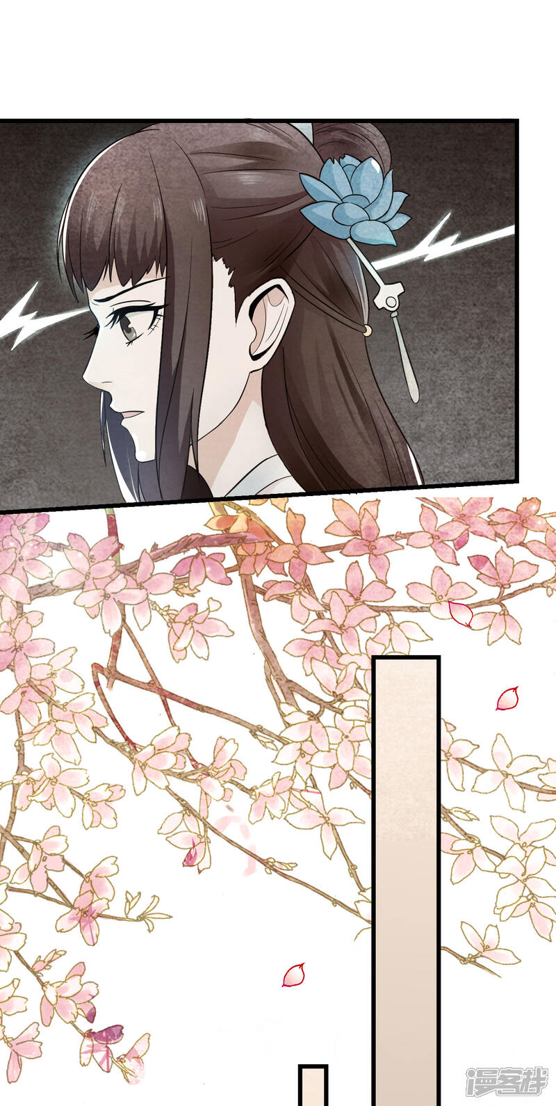《重生帝女乱天下》第1话 这……这成何体统！ 第16页