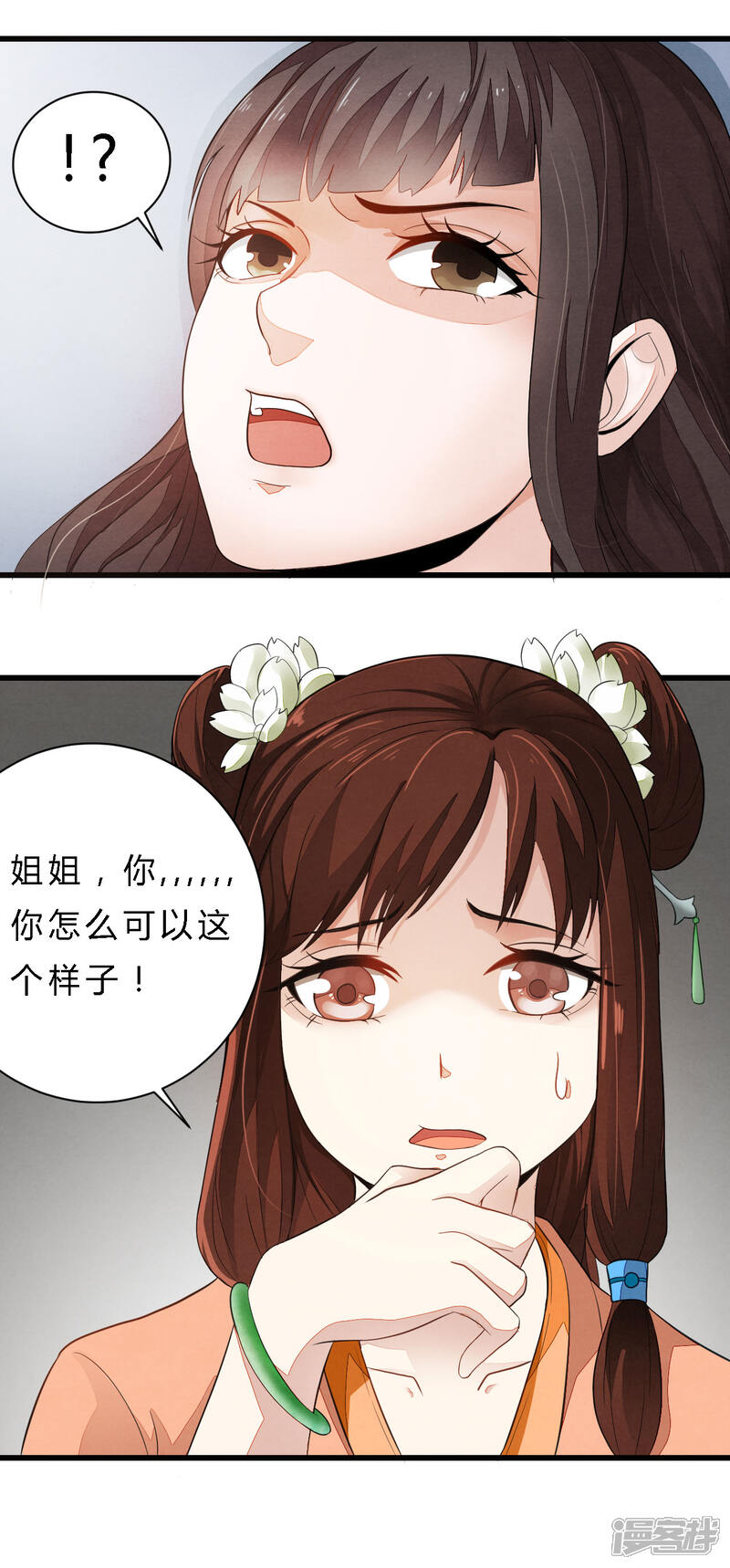 《重生帝女乱天下》第2话 这样的，配做我男人？！ 第10页