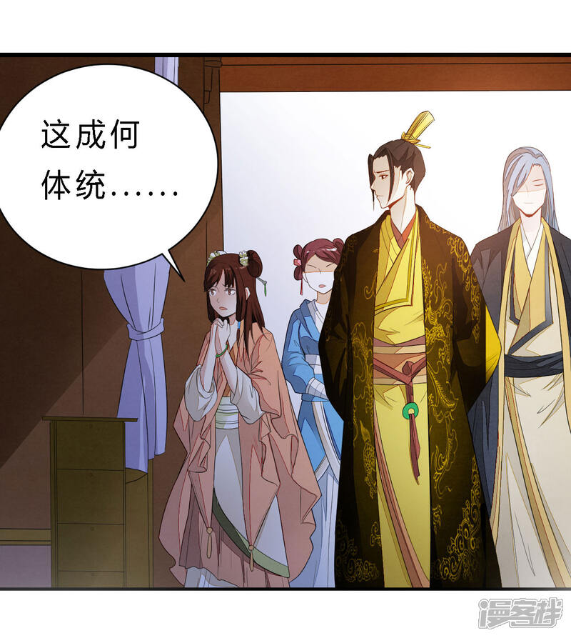 《重生帝女乱天下》第2话 这样的，配做我男人？！ 第11页