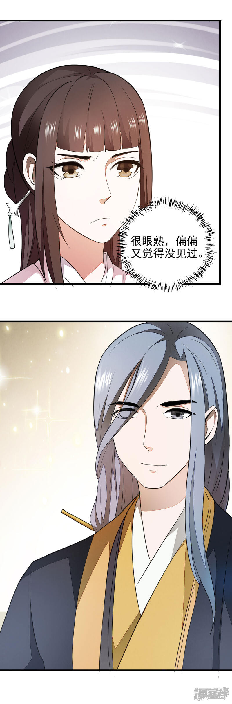 《重生帝女乱天下》第2话 这样的，配做我男人？！ 第16页