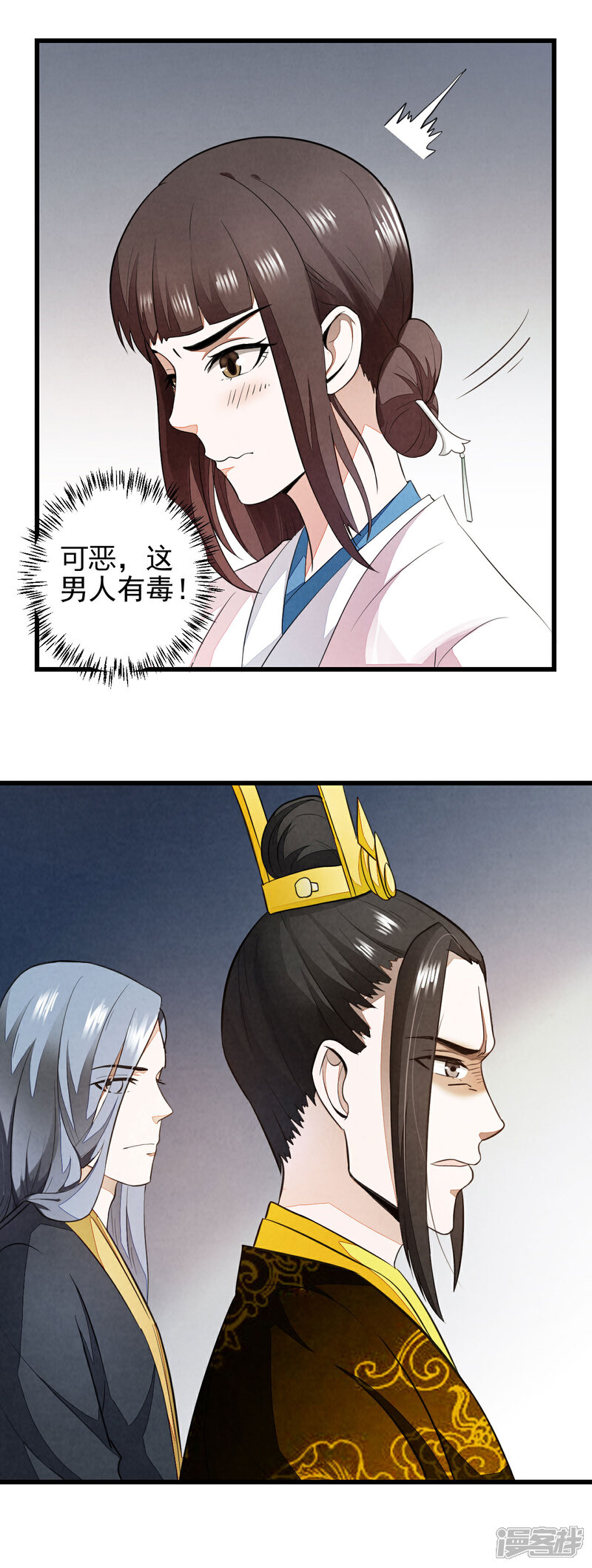 《重生帝女乱天下》第2话 这样的，配做我男人？！ 第17页