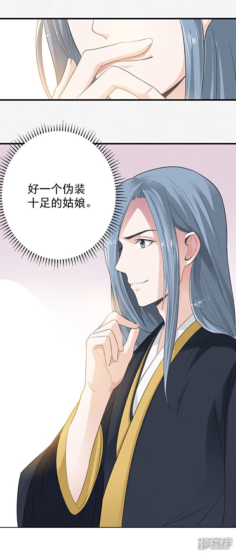 《重生帝女乱天下》第3话 主仆一个贱德行 第14页