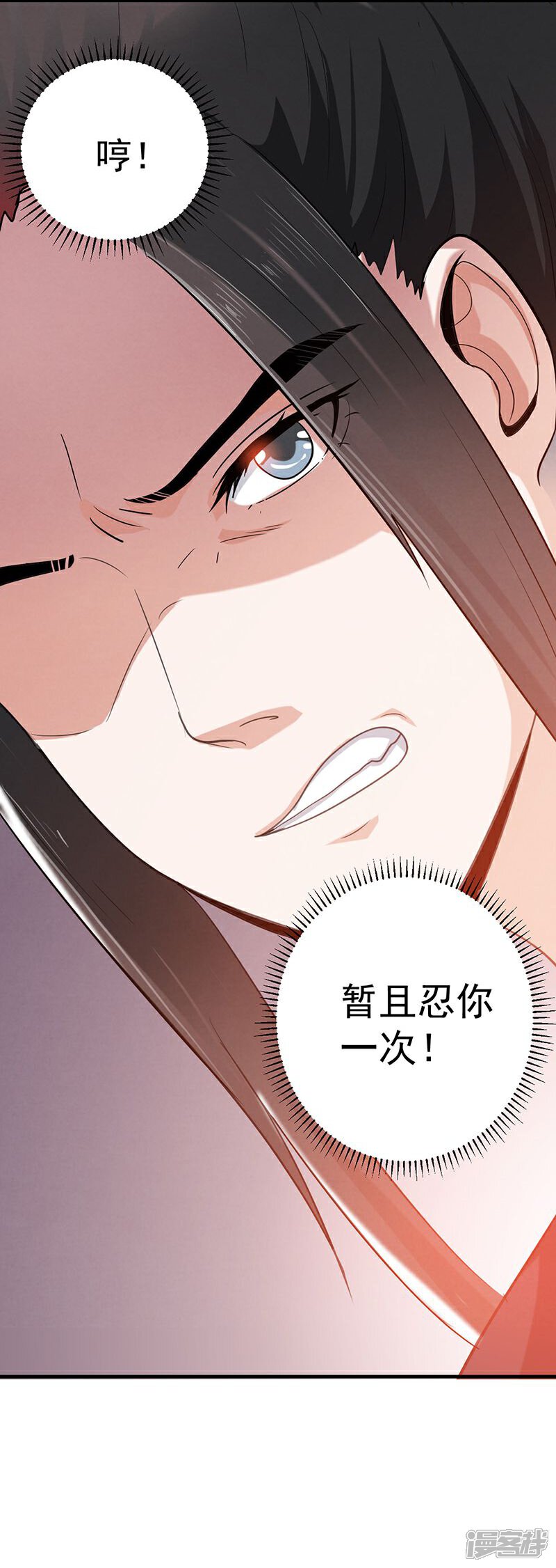 《重生帝女乱天下》第3话 主仆一个贱德行 第16页