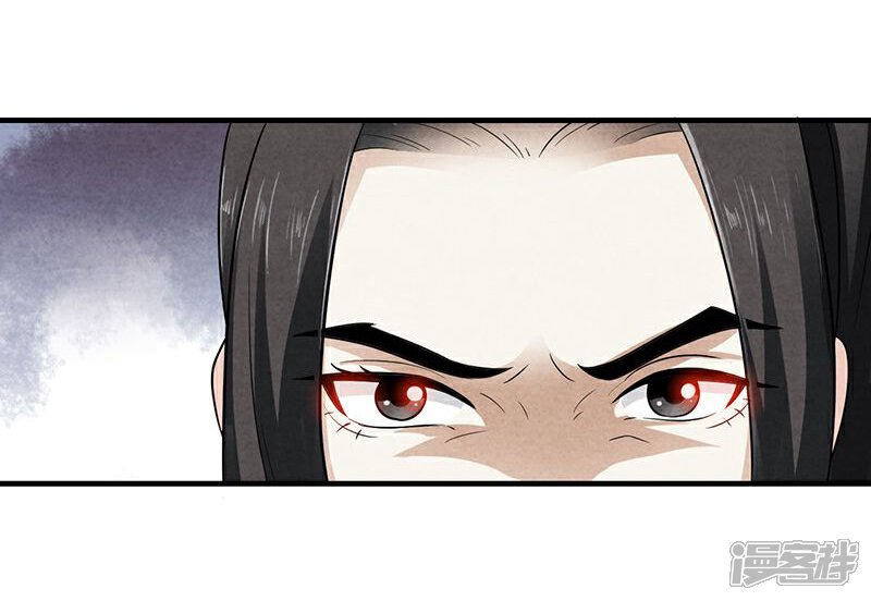 《重生帝女乱天下》第3话 主仆一个贱德行 第22页