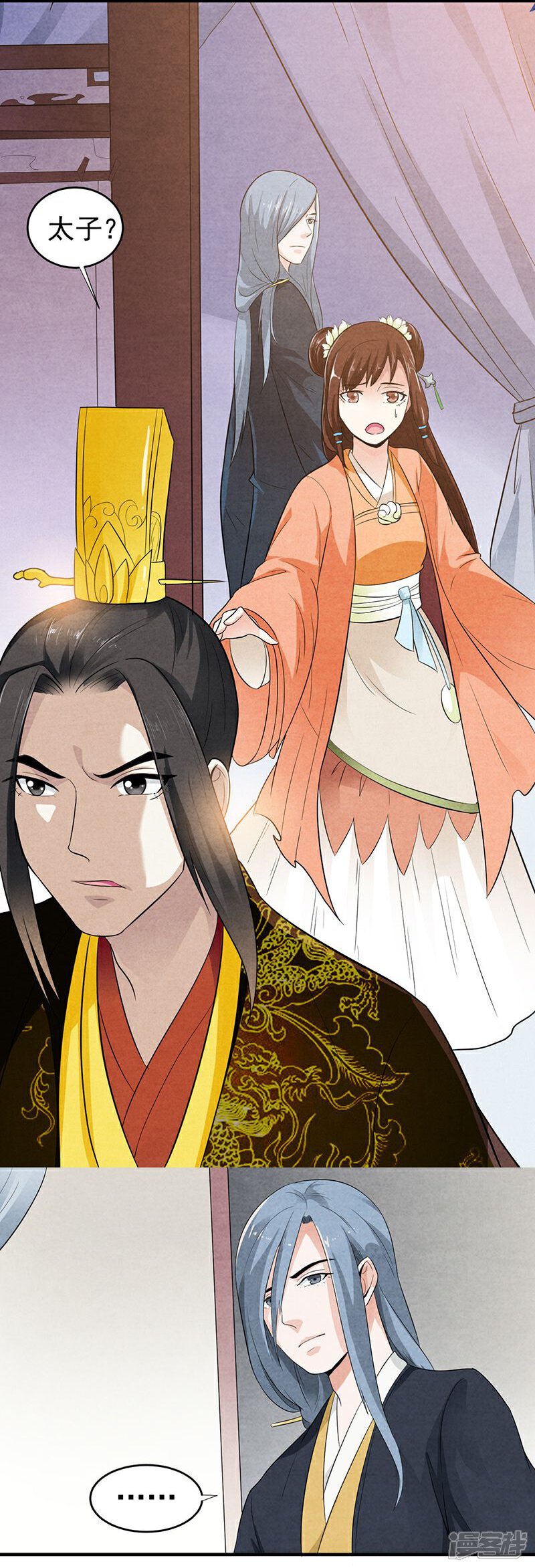 《重生帝女乱天下》第3话 主仆一个贱德行 第24页