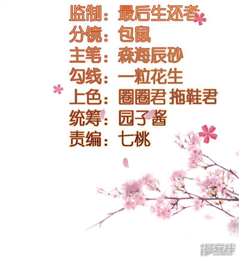 《重生帝女乱天下》第3话 主仆一个贱德行 第3页