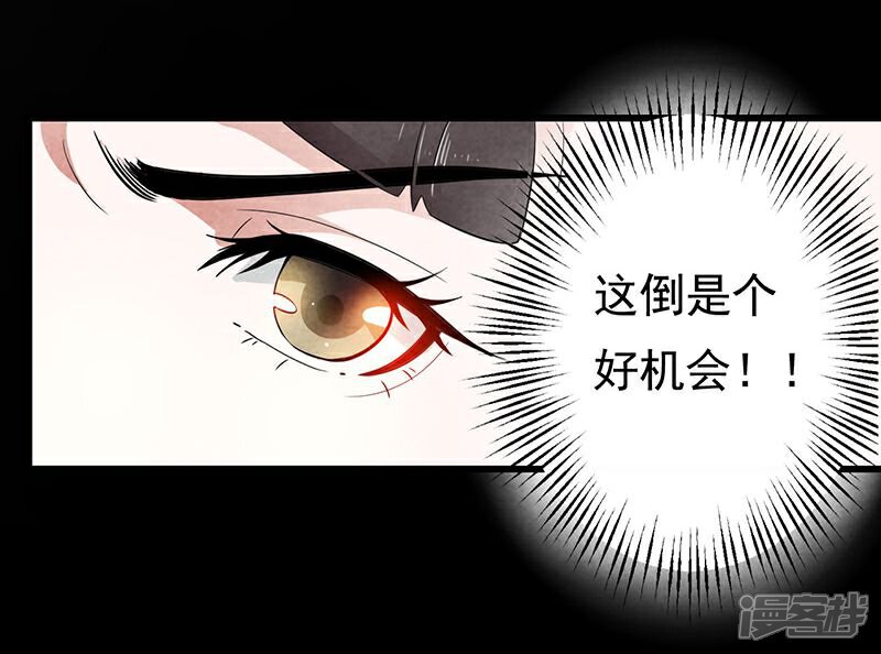《重生帝女乱天下》第3话 主仆一个贱德行 第6页