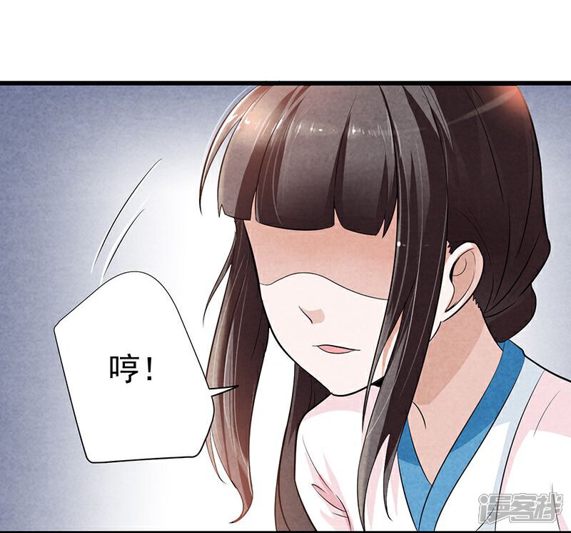 《重生帝女乱天下》第3话 主仆一个贱德行 第8页
