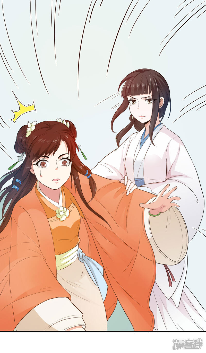 《重生帝女乱天下》第4话 可是我想杀了你呢 第16页