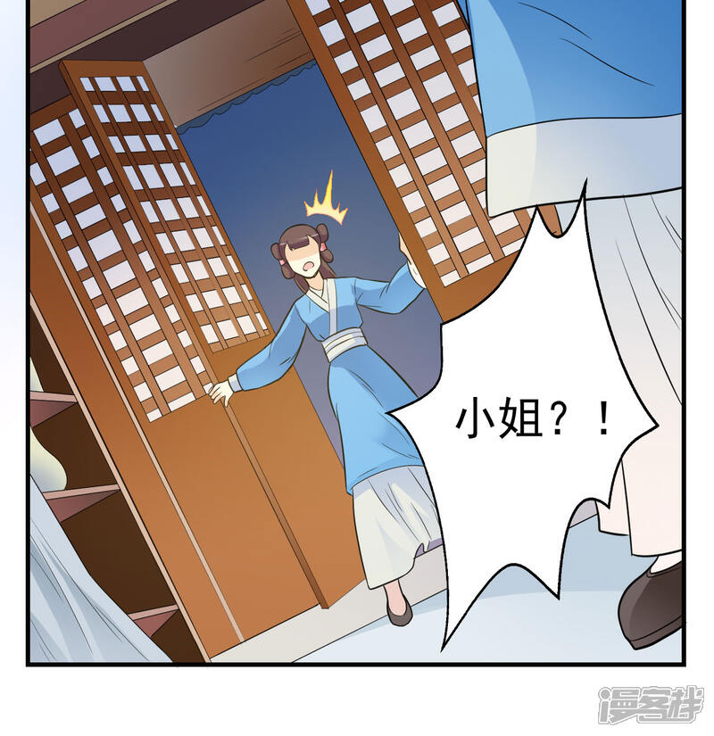 《重生帝女乱天下》第4话 可是我想杀了你呢 第23页