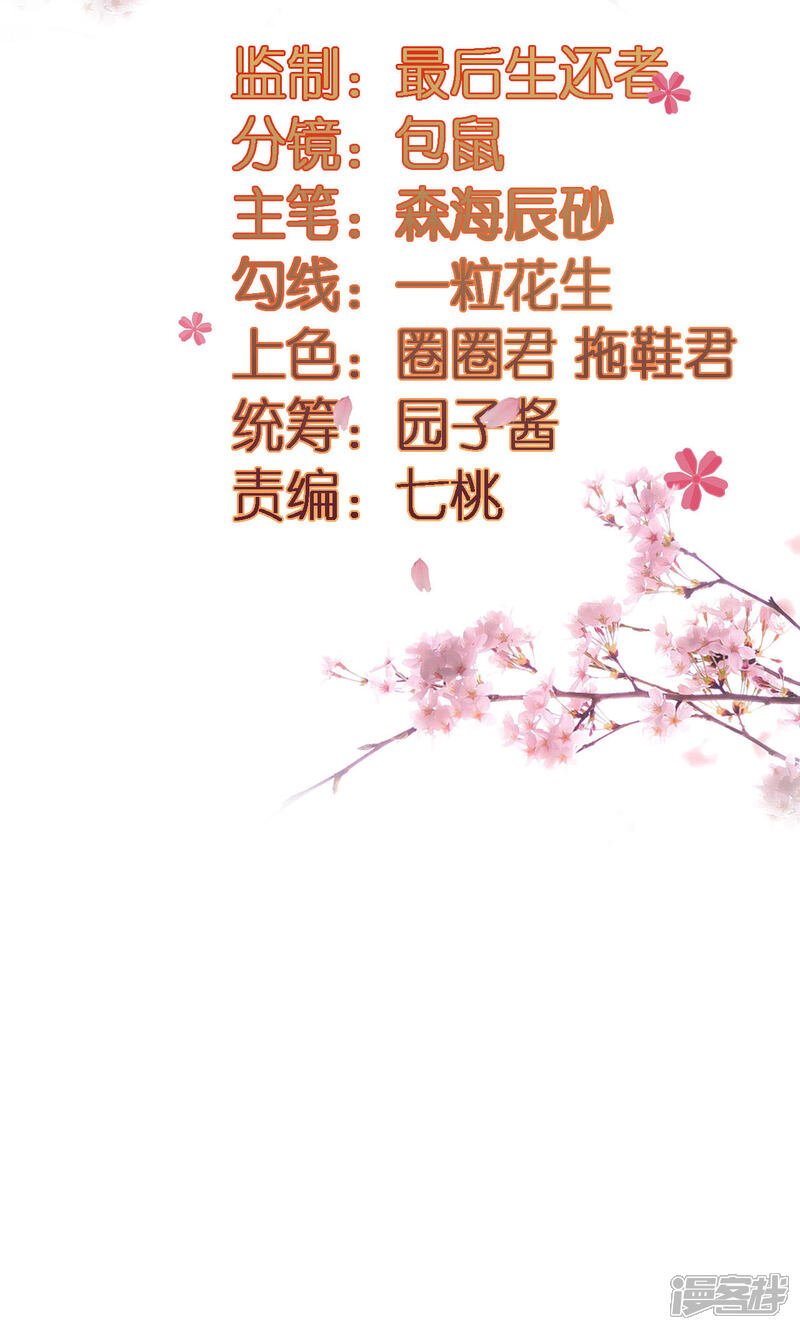 《重生帝女乱天下》第4话 可是我想杀了你呢 第2页