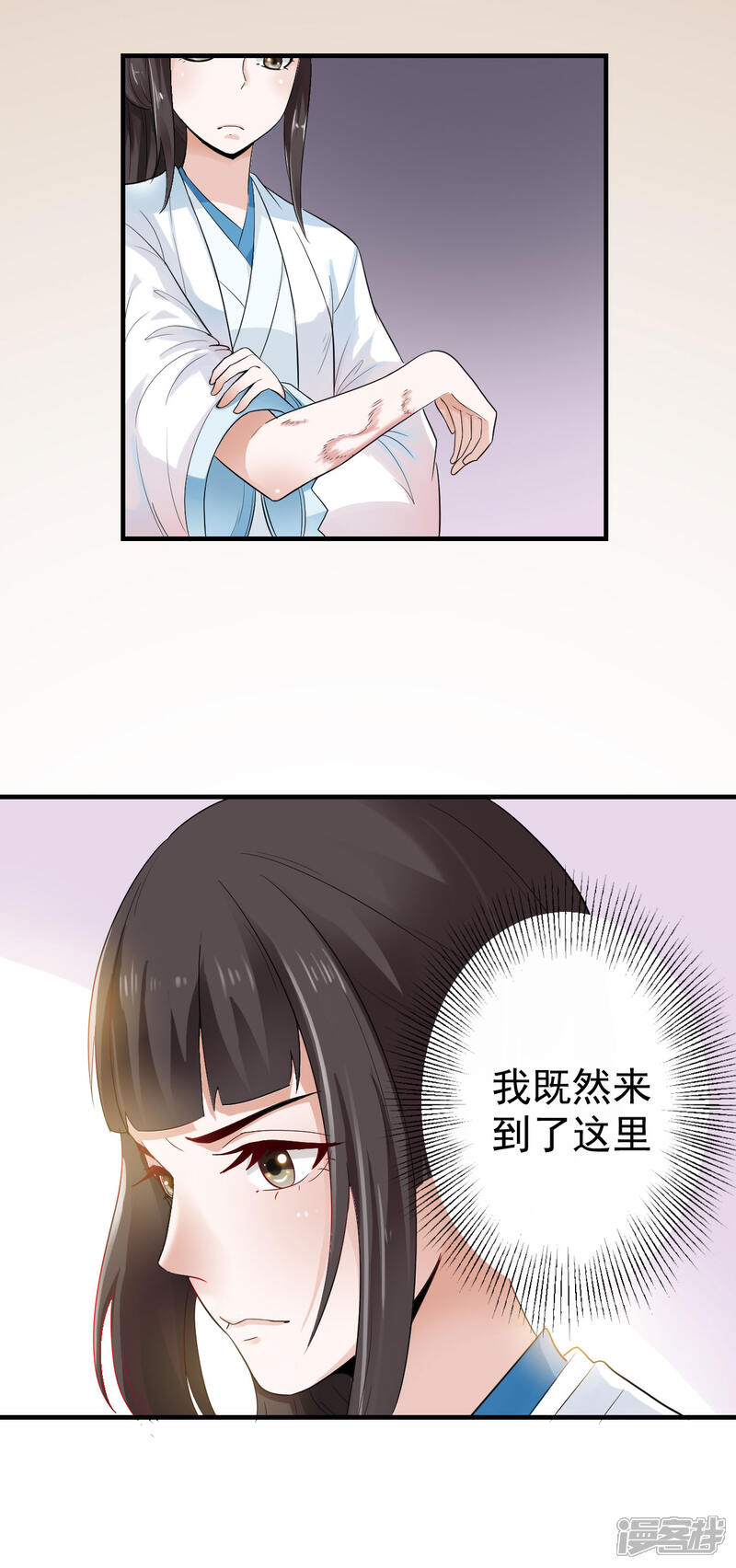 《重生帝女乱天下》第4话 可是我想杀了你呢 第4页