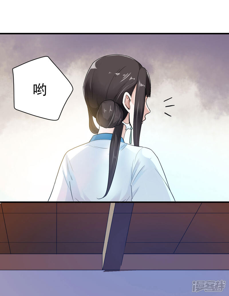 《重生帝女乱天下》第4话 可是我想杀了你呢 第6页