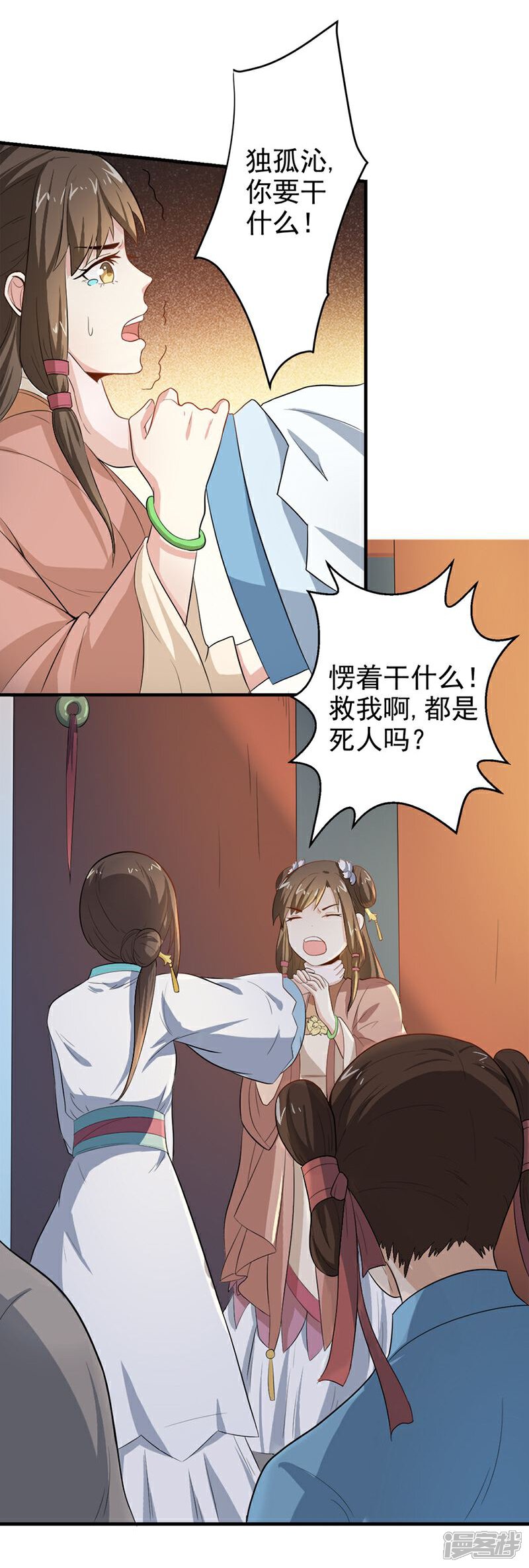 《重生帝女乱天下》第5话 我有说不的权利么？ 第10页