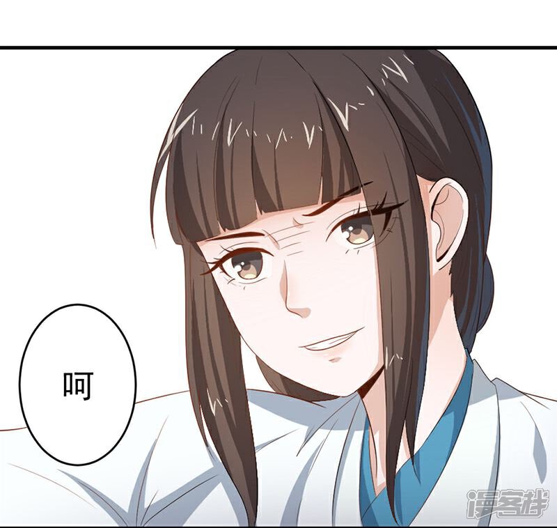 《重生帝女乱天下》第5话 我有说不的权利么？ 第11页