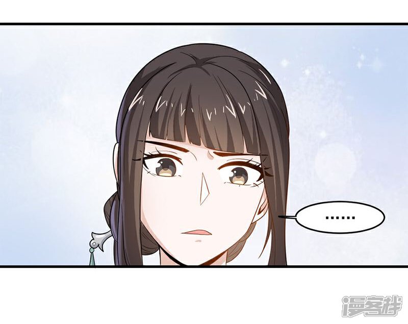 《重生帝女乱天下》第5话 我有说不的权利么？ 第23页