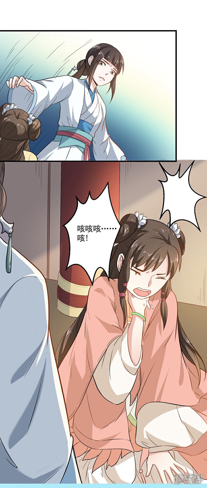 《重生帝女乱天下》第5话 我有说不的权利么？ 第24页