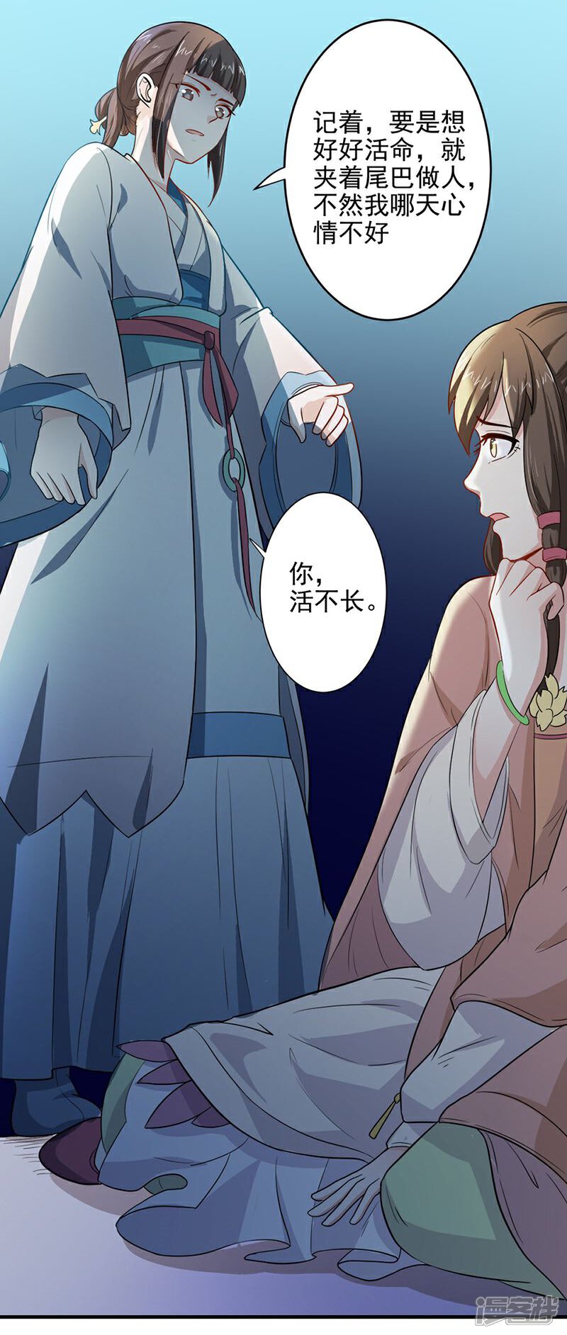 《重生帝女乱天下》第5话 我有说不的权利么？ 第25页