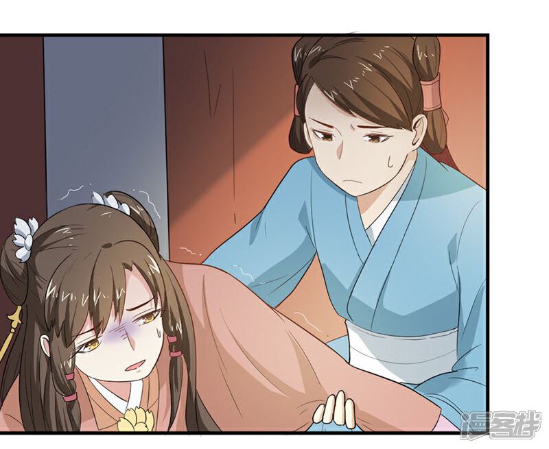 《重生帝女乱天下》第5话 我有说不的权利么？ 第27页