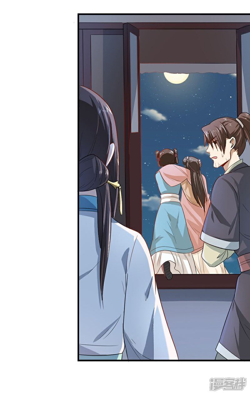 《重生帝女乱天下》第5话 我有说不的权利么？ 第29页