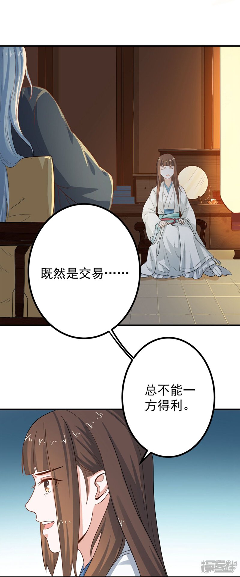 《重生帝女乱天下》第6话 给我家法处置！ 第22页