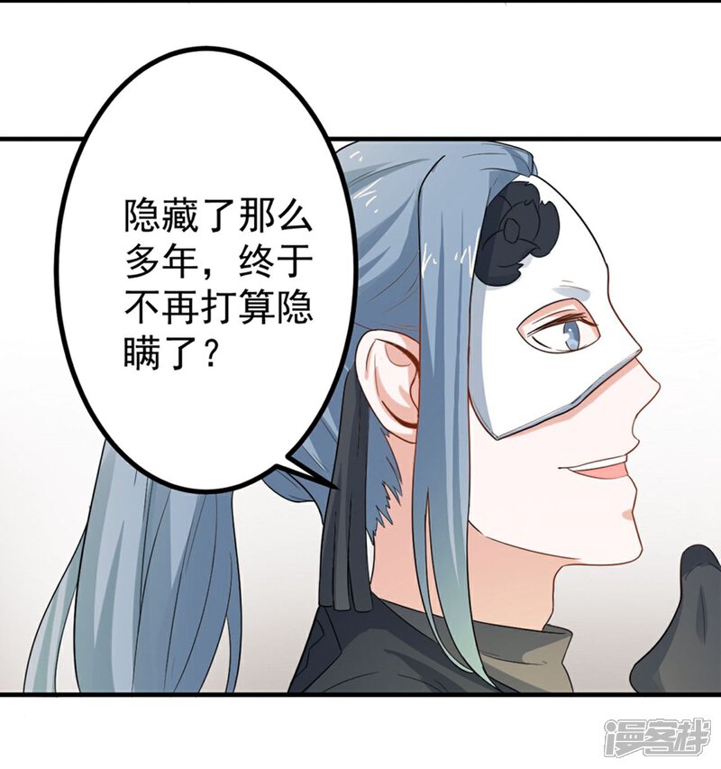 《重生帝女乱天下》第6话 给我家法处置！ 第23页