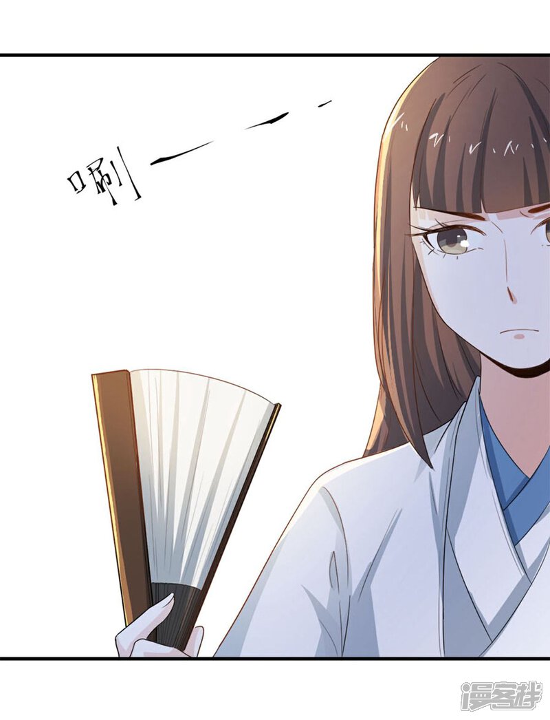 《重生帝女乱天下》第6话 给我家法处置！ 第31页