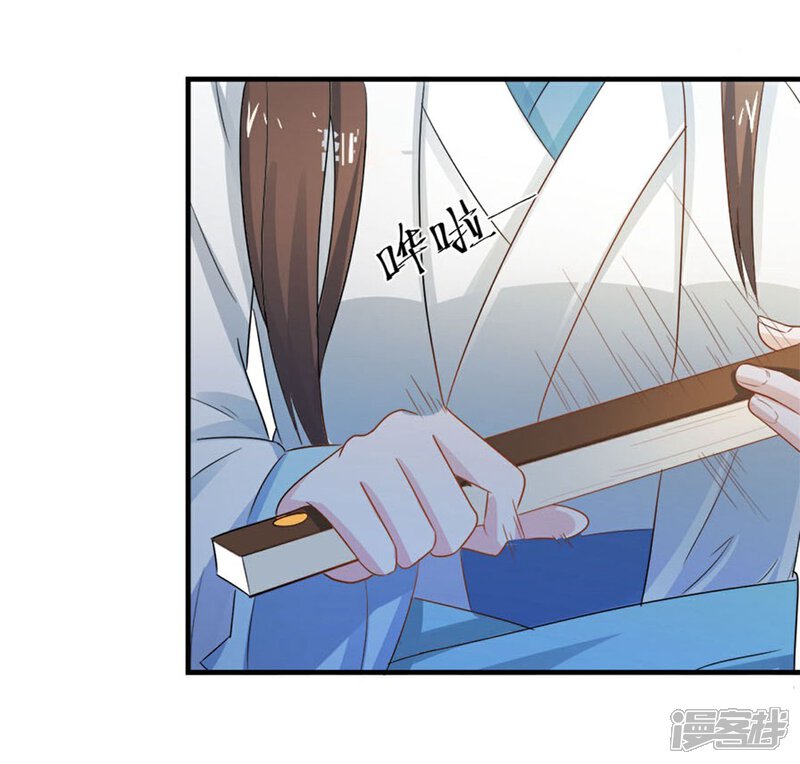 《重生帝女乱天下》第6话 给我家法处置！ 第33页