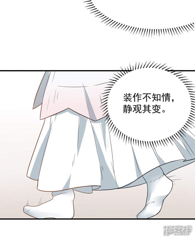 《重生帝女乱天下》第6话 给我家法处置！ 第8页
