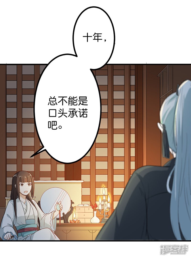 《重生帝女乱天下》第7话 这……这还是独孤沁么？！ 第10页