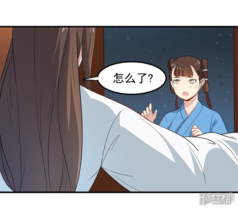 《重生帝女乱天下》第7话 这……这还是独孤沁么？！ 第15页